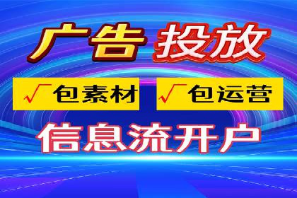 移动广告新趋势：信息流竞价的运用与效果